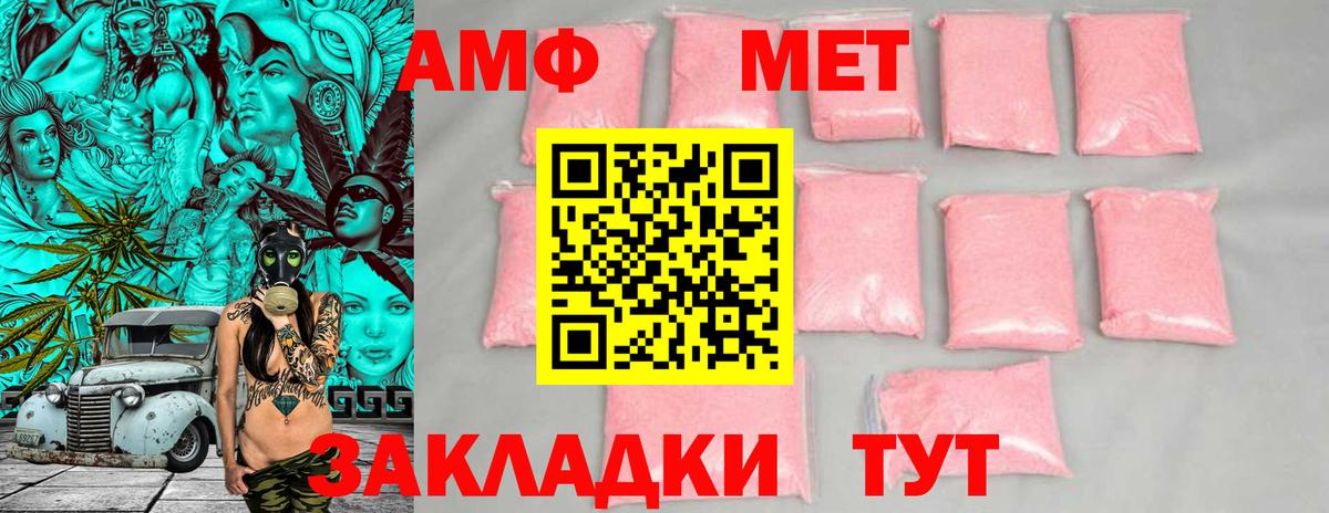 АМФ  АМФЕТАМИН  Кувандык  АМФ VHQ  Вход с VPN 