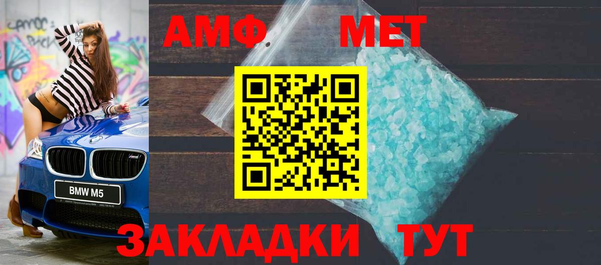 Амфетамин Розовый Кувандык