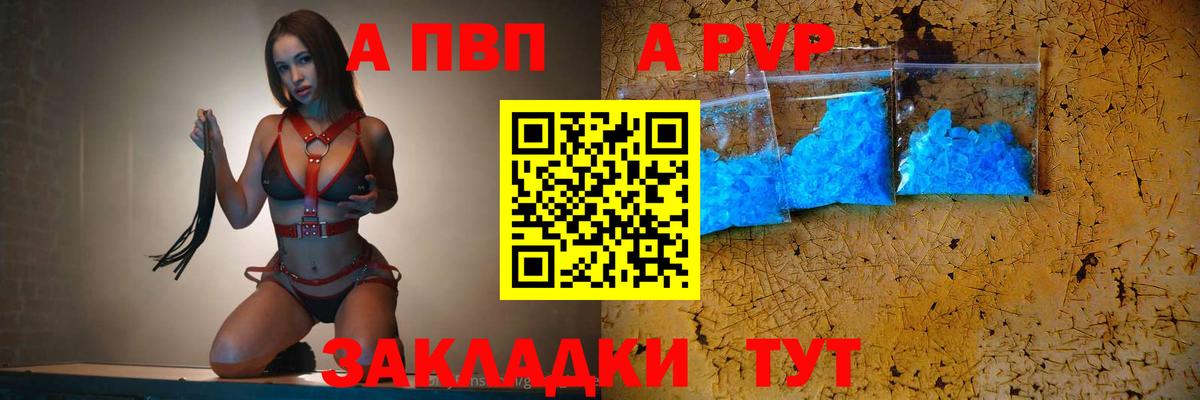 Кувандык  Alpha-PVP Crystall  Alfa_PVP крисы CK  Вход с VPN 