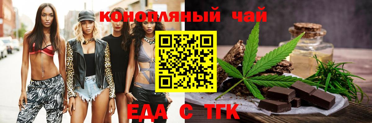 Кувандык  Еда ТГК конопля  Вход с VPN 