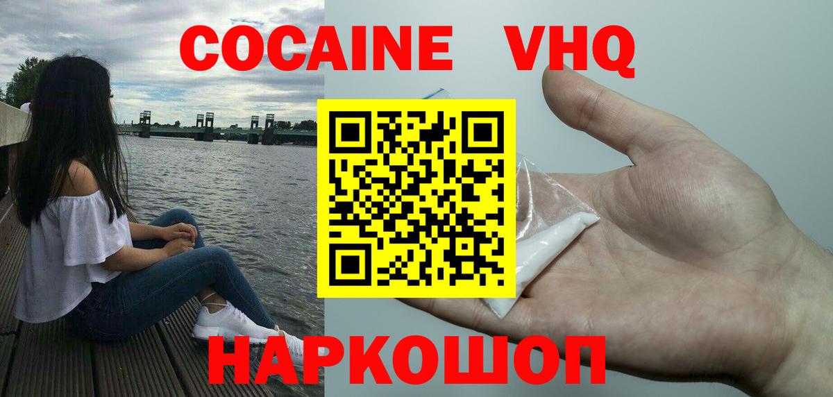 COCAIN Перу Кувандык
