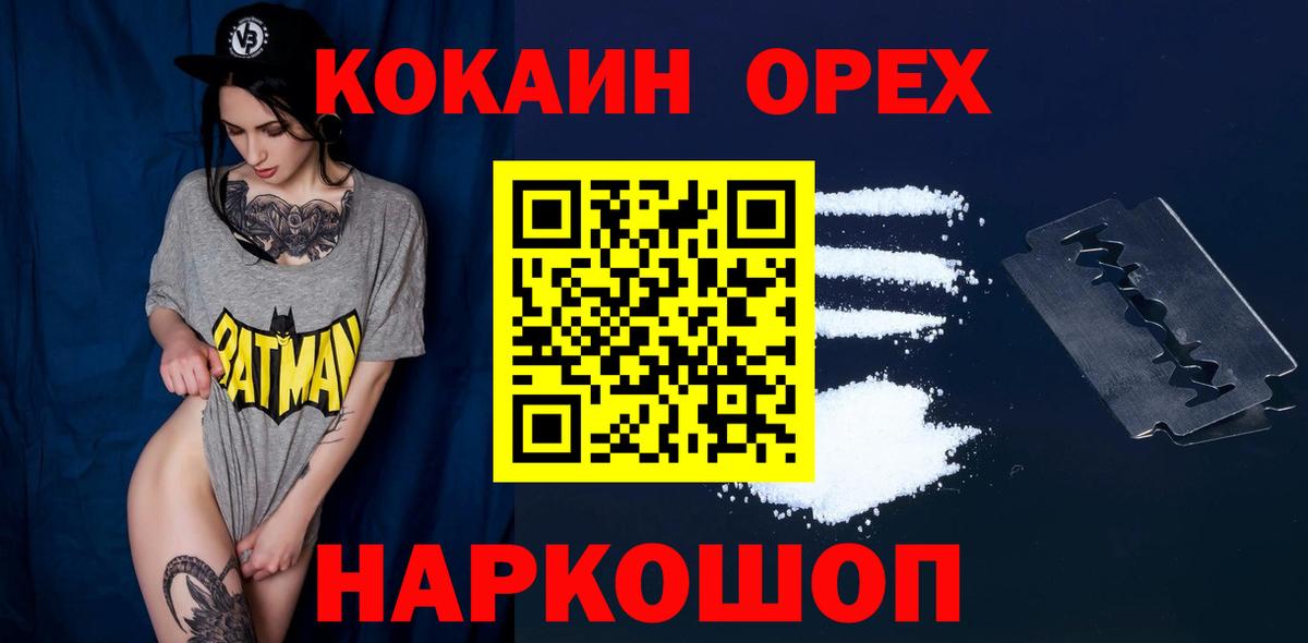Кокаин 98%  COCAIN VHQ  Кокаин  Вход с VPN  Кувандык 