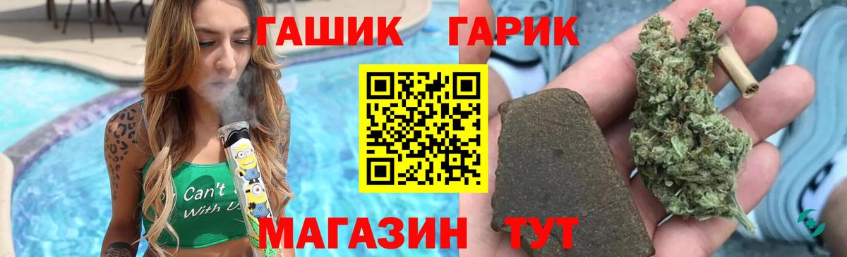 ГАШ 40% ТГК Кувандык