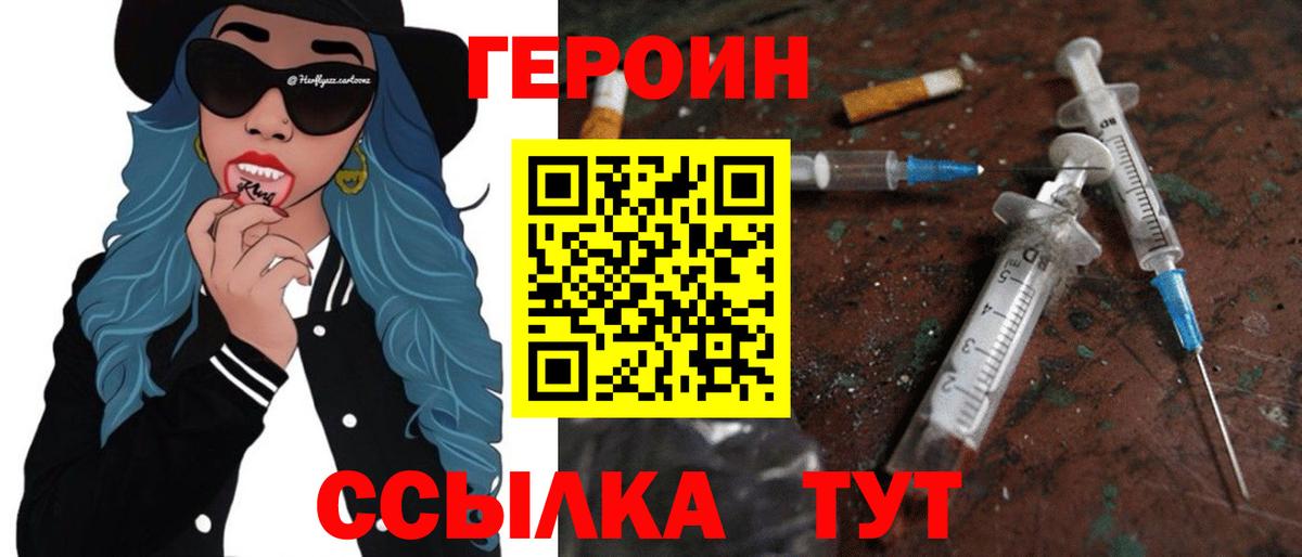 ГЕРОИН афганец  Вход с VPN  Кувандык 