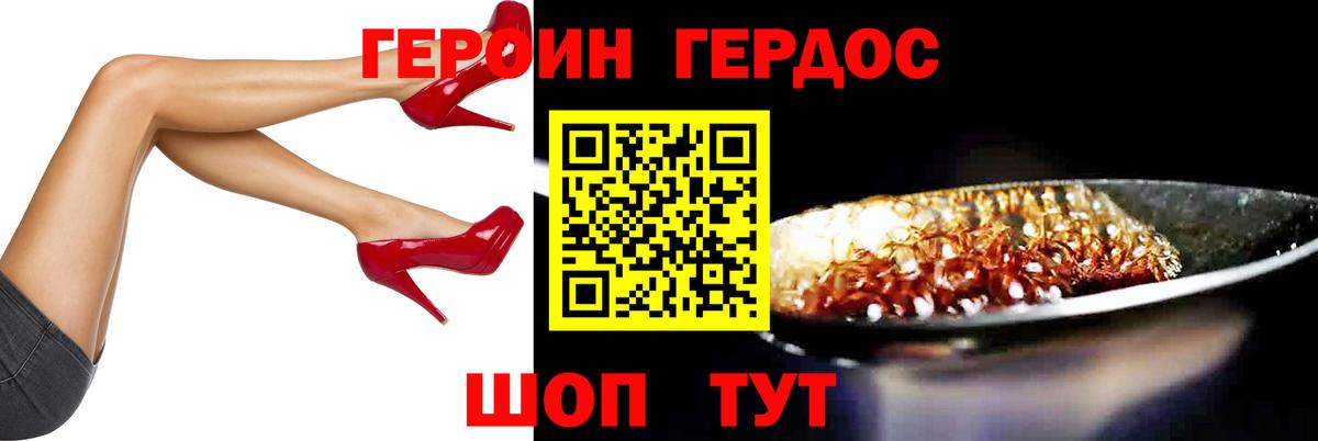 ГЕРОИН Афган Кувандык
