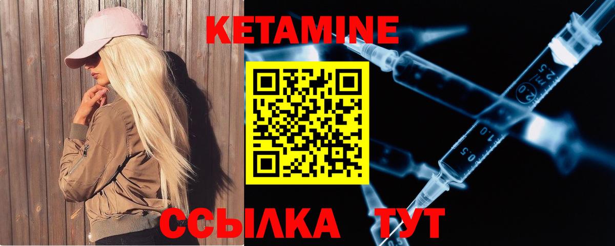 Кувандык  КЕТАМИН VHQ  мега ссылка  Вход с VPN 