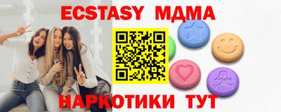 МДМА Шебекино