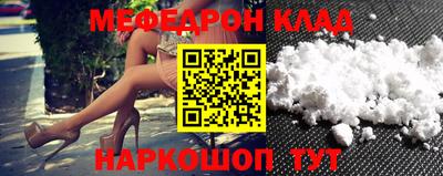мефедрон VHQ Шахты