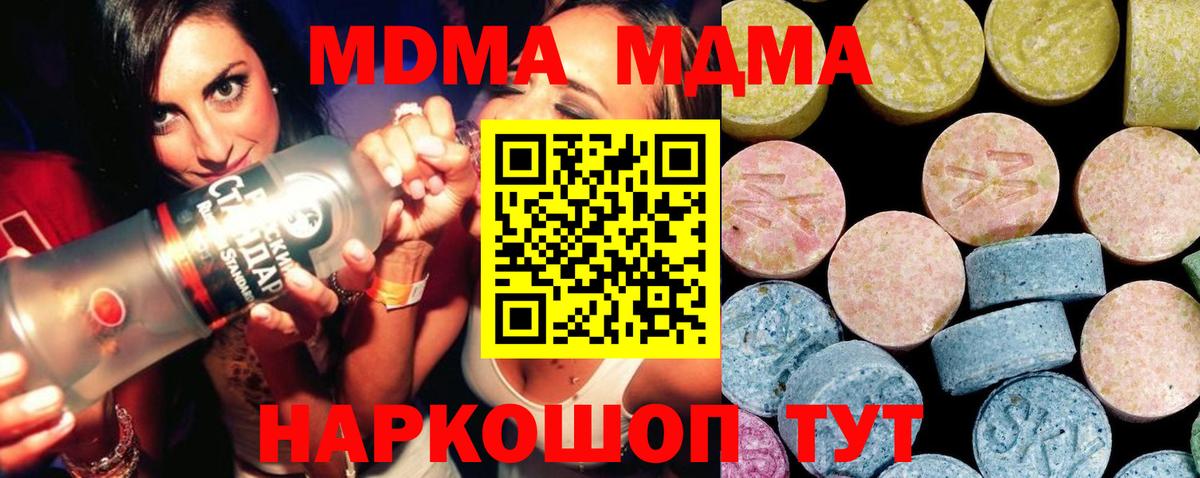 MDMA VHQ  МДМА Molly  Вход с VPN  МДМА  Кувандык 