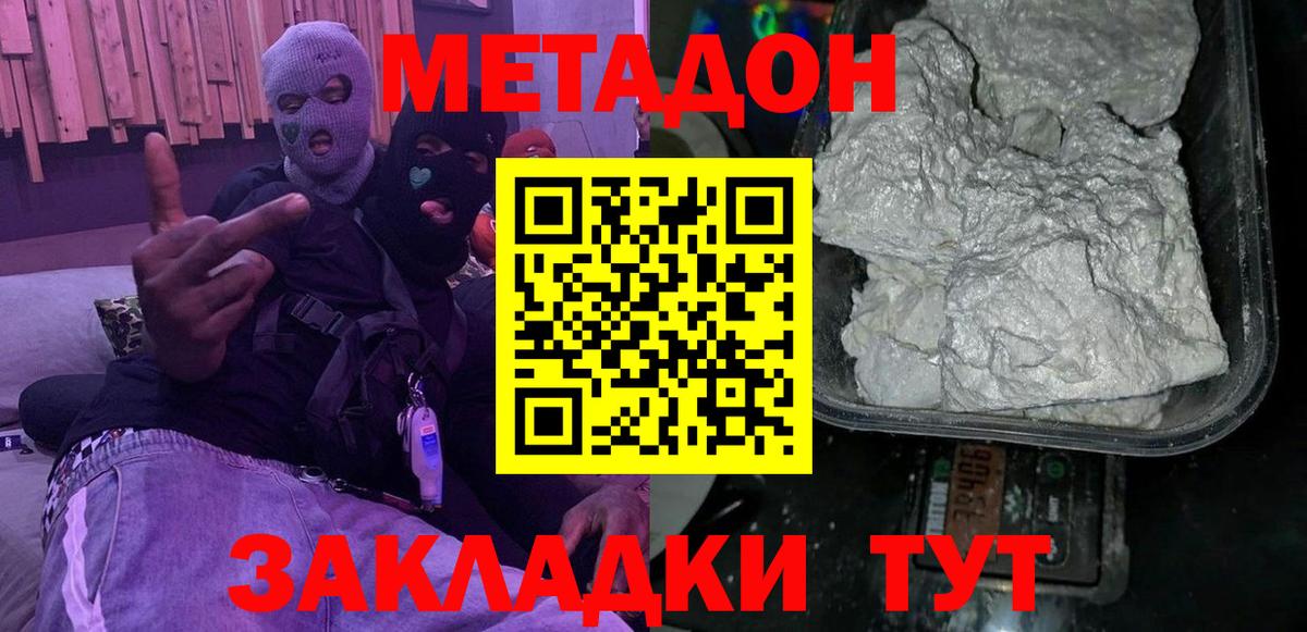МЕТАДОН VHQ  Вход с VPN  МЕГА ТОР  Кувандык  Метадон мёд 